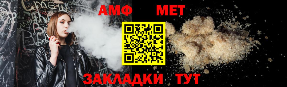 АМФЕТАМИН  Вход с VPN  Осинники  Amphetamine Розовый 