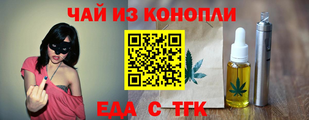Печенье с ТГК марихуана Осинники