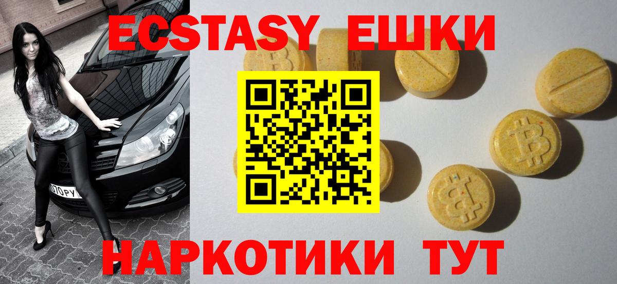 Ecstasy  Экстази 300 mg  Вход с VPN  Ecstasy 280 MDMA  Осинники 