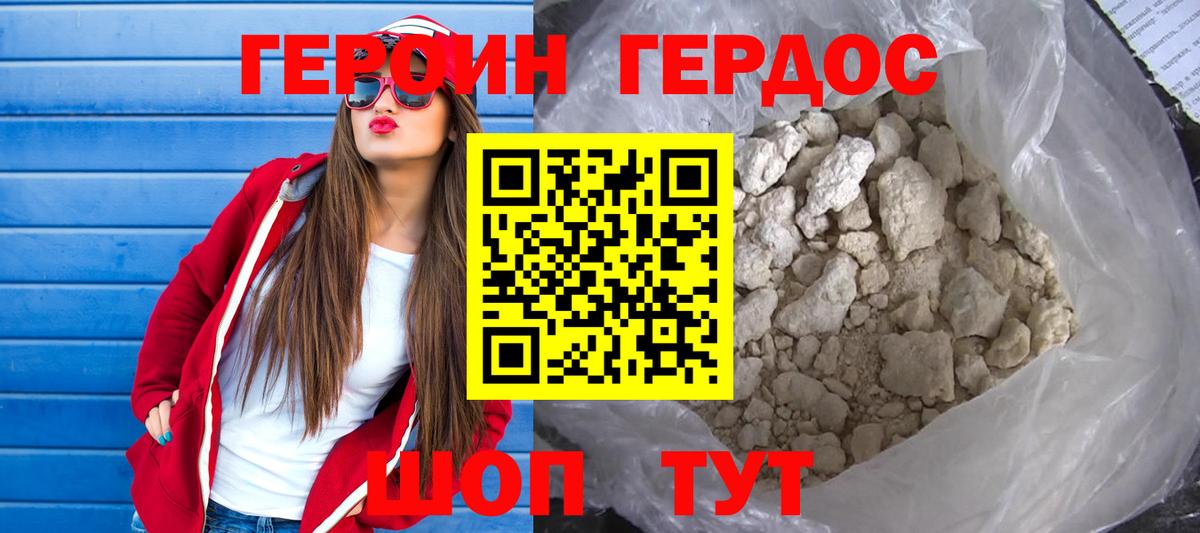 Осинники  Героин белый  Вход с VPN 