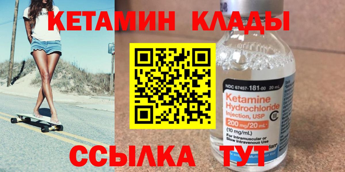 Кетамин VHQ Осинники