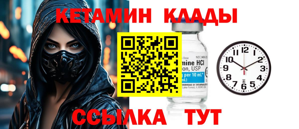 КЕТАМИН ketamine  Вход с VPN  Осинники  Кетамин VHQ 