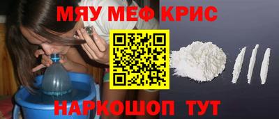 мескалин Будённовск