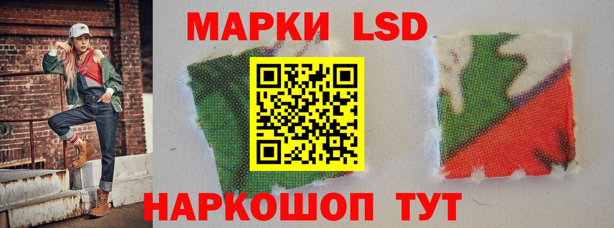 ЛСД экстази кислота Осинники