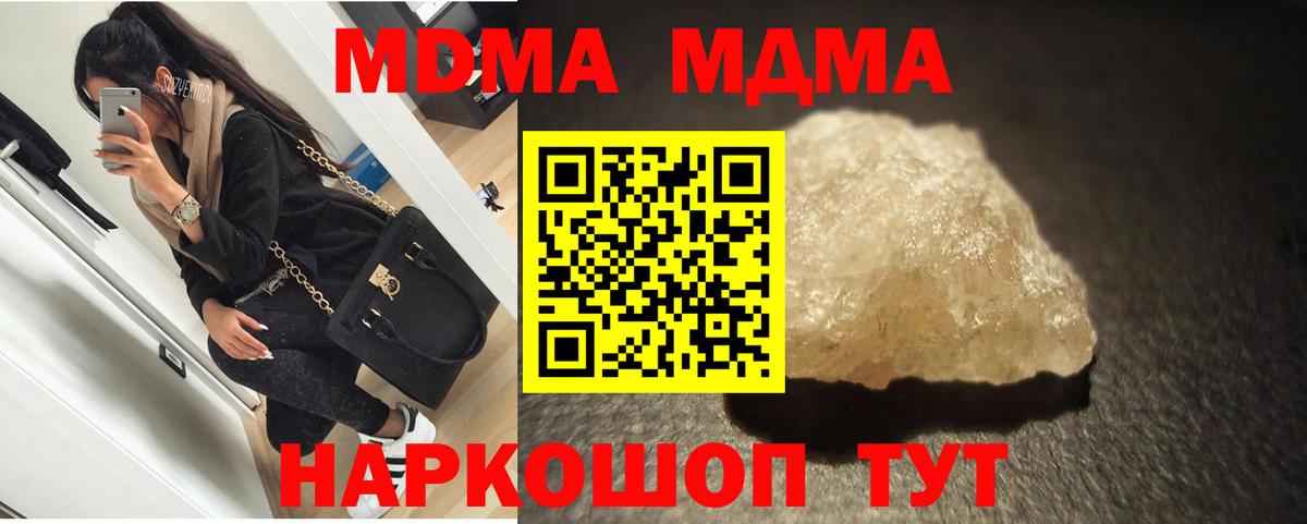 Осинники  MDMA молли  Вход с VPN  MDMA Molly 