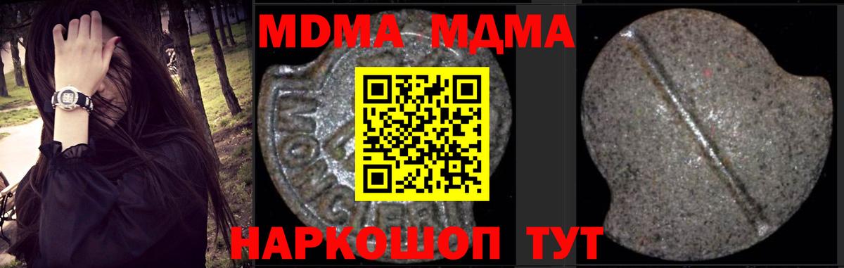 MDMA молли Осинники