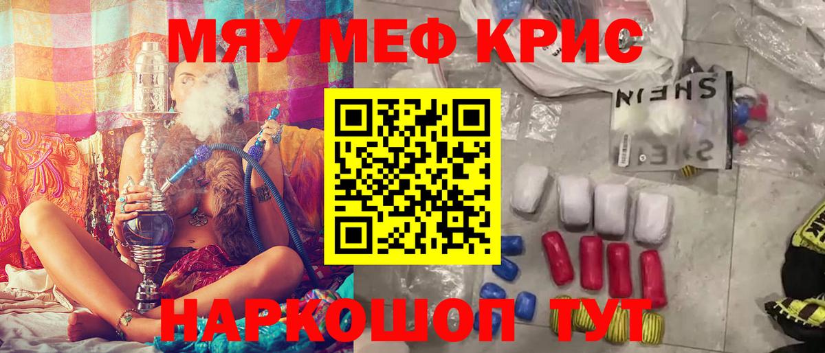 Меф мука Осинники
