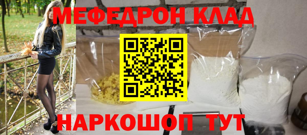 Мефедрон  Мефедрон 4 MMC  Вход с VPN  Осинники  МЕФ 4 MMC 
