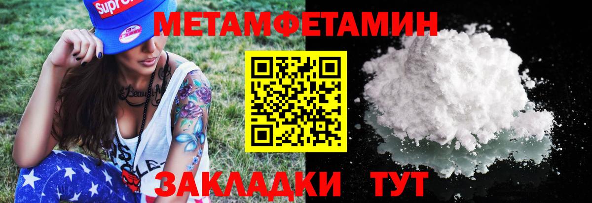Осинники  Первитин кристалл  Вход с VPN  Первитин  Первитин кристалл 