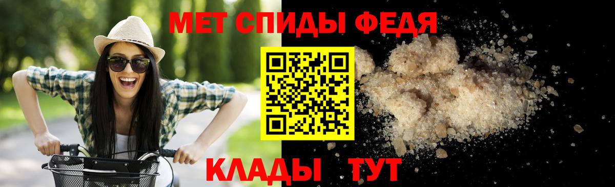 Метамфетамин пудра Осинники
