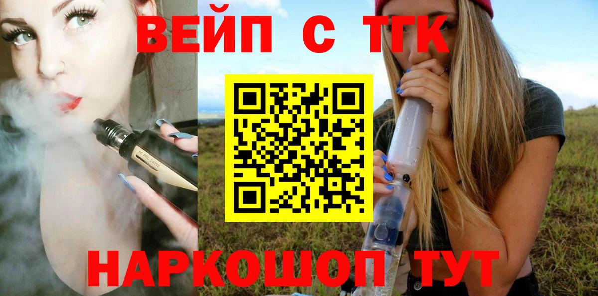 Дистиллят ТГК THC oil  Дистиллят ТГК жижа  Вход с VPN  Осинники 