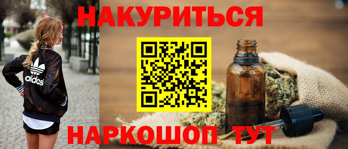 Канабис гибрид  Бошки Шишки Ganja  Канабис SATIVA & INDICA  Осинники  Вход с VPN  Марихуана White Widow 